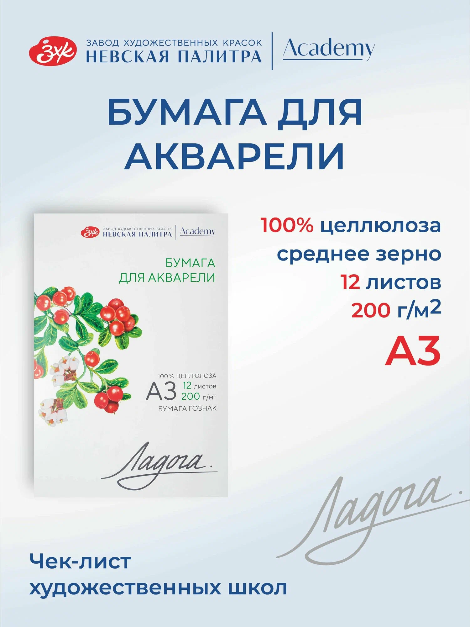 бумага для акварели